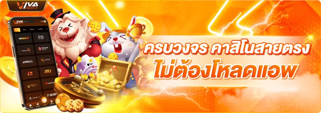 VIVA356 วอเลท เติมง่าย จ่ายสะดวก ครบจบในที่เดียว